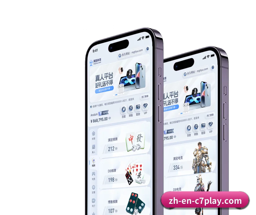 C7娱乐 APP