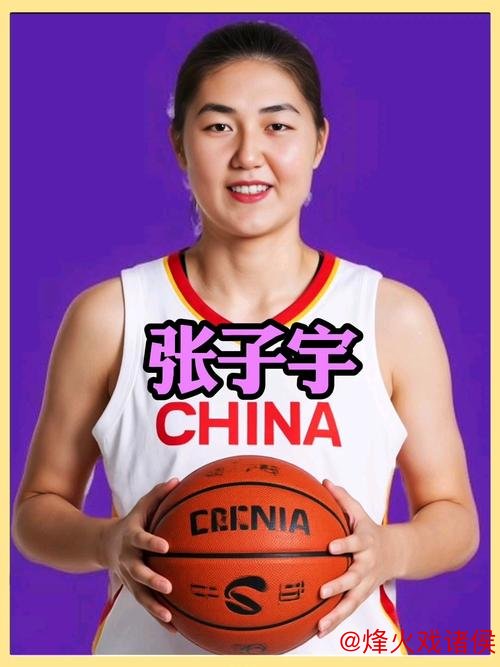 张子宇：渴望比赛中扣篮 梦想未来征战WNBA