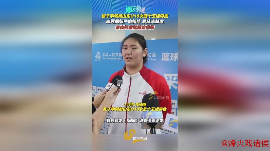 张子宇:认识到自身不足,感谢关心,将继续前行 张子宇:认识到自身不足,感谢关心,将继续前行