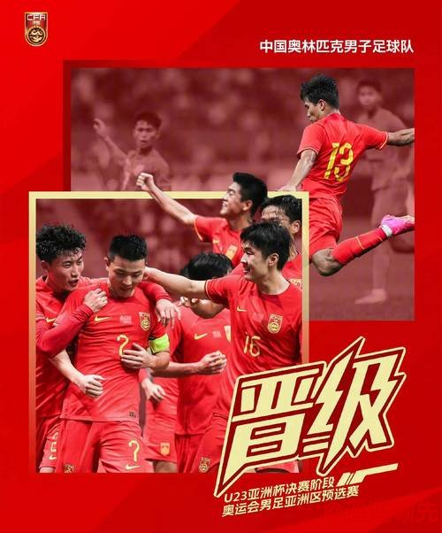 U23亚洲杯｜拼到最后的U23国足配得上赞誉，这届大赛的收获超出预想